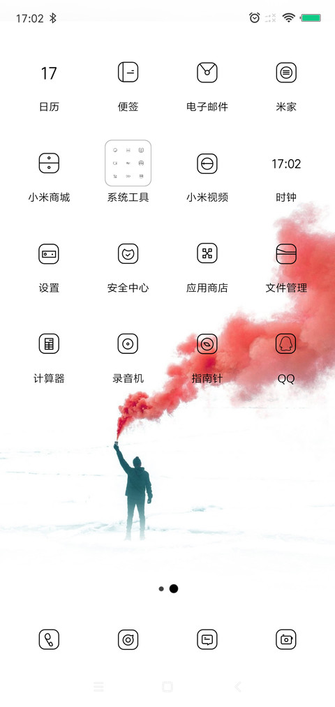 励志白OS screenshot