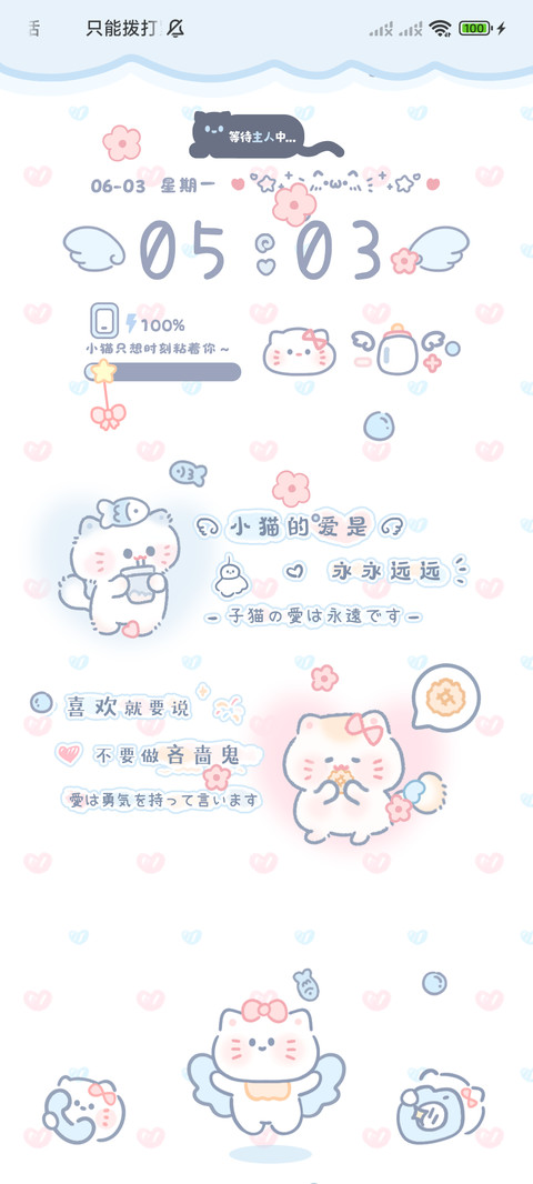 蓝系软萌 喵喵 screenshot