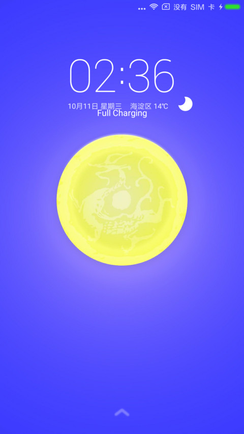 月颜 screenshot