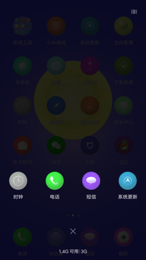 月颜 screenshot