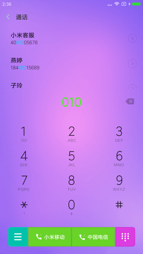月颜 screenshot