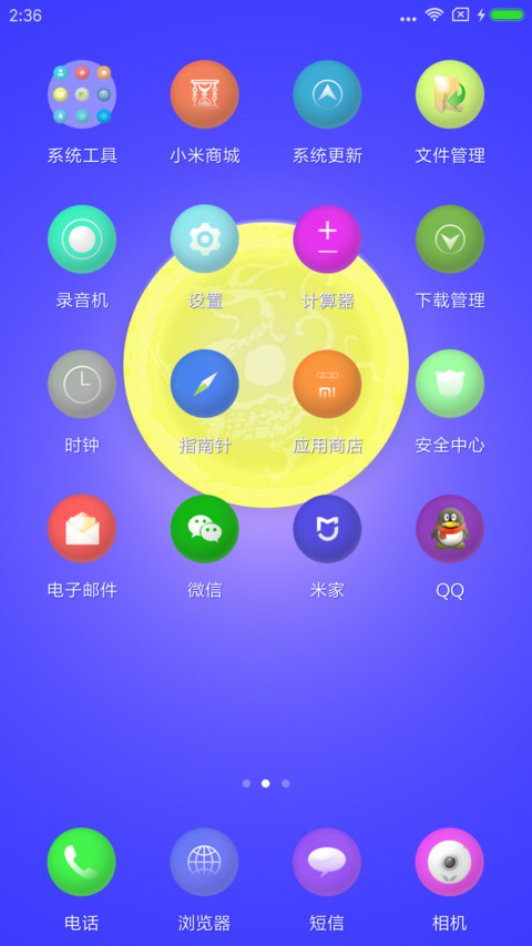 月颜 screenshot