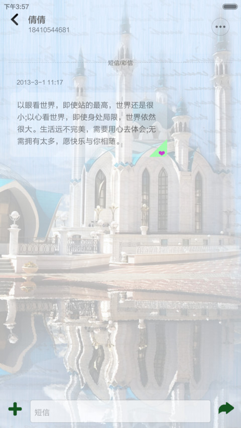 梦幻城堡 screenshot