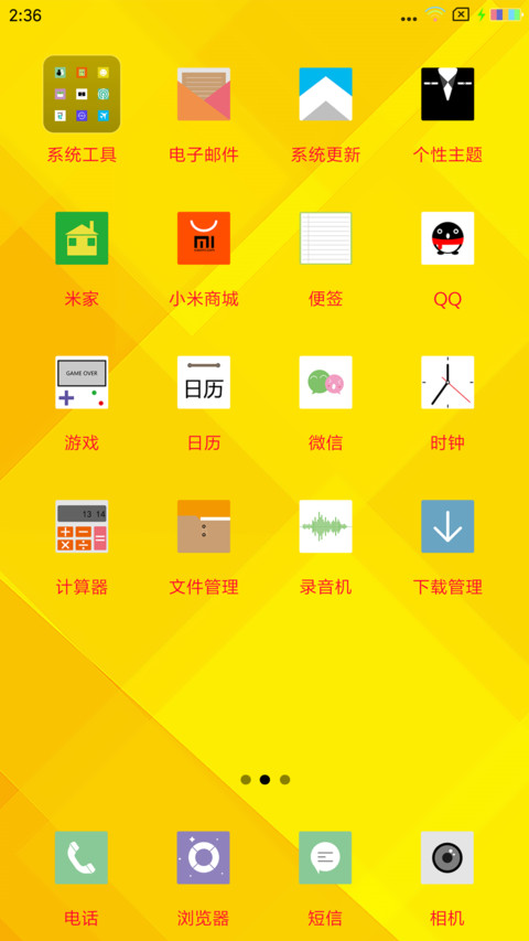 中国龙 screenshot