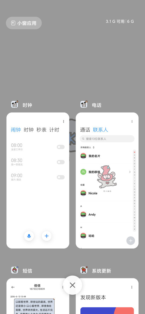 搞怪日常 screenshot