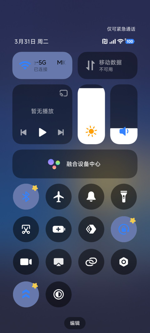 小小的我与星星 screenshot