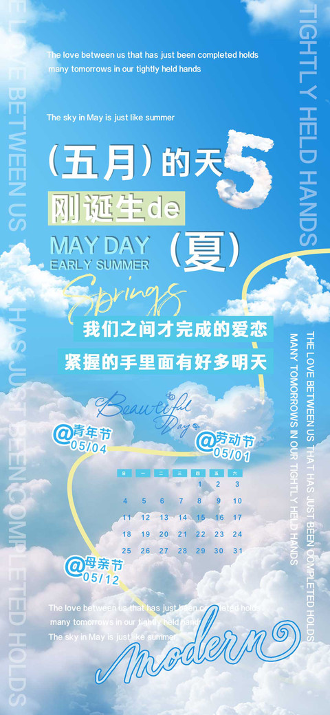 五月的天刚诞生de夏 screenshot