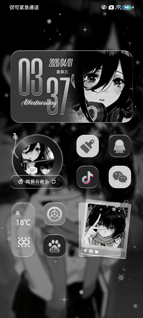 重感 穿越次元的爱 screenshot
