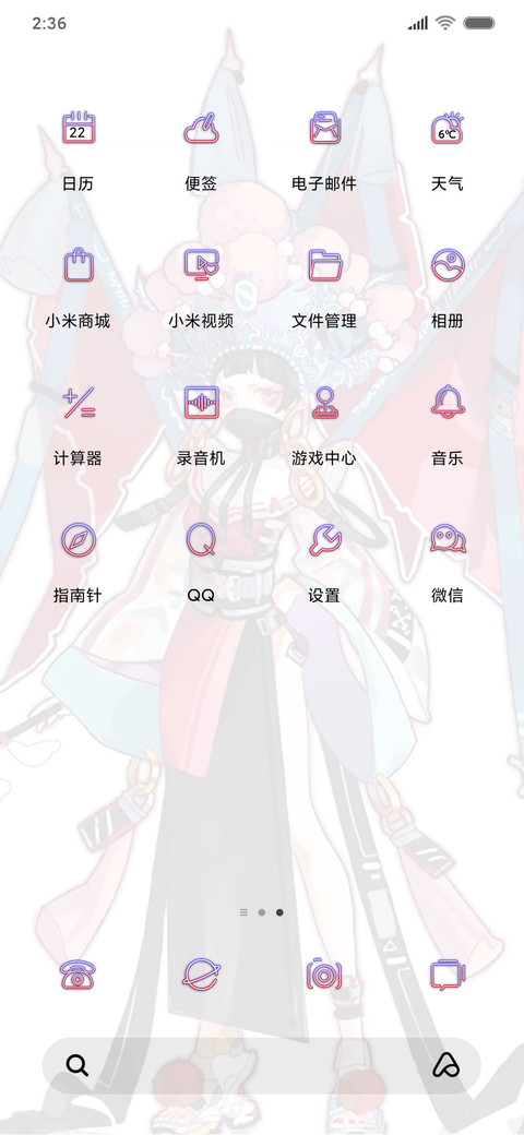 国朝刀马旦 screenshot