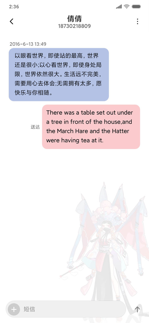 国朝刀马旦 screenshot