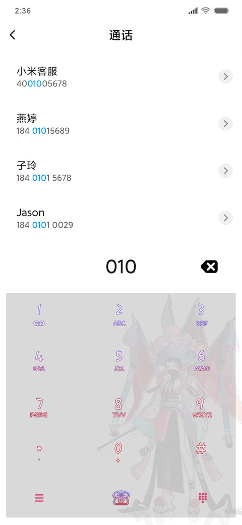 国朝刀马旦 screenshot