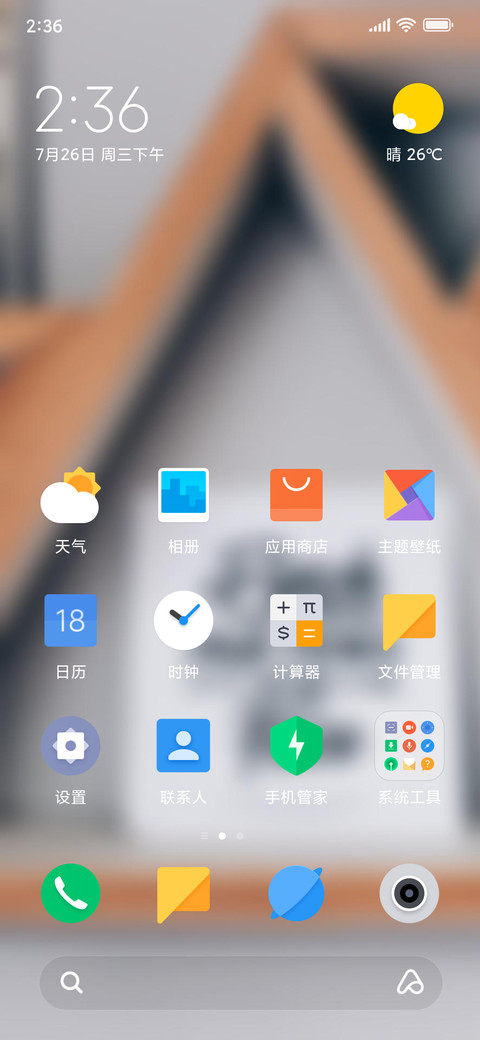 Official MIUI Theme_61 screenshot