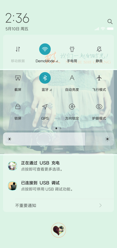那些时光，爱过就好 screenshot