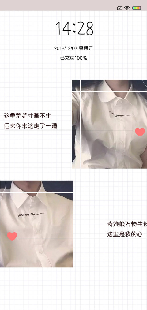 这里是我的心G screenshot