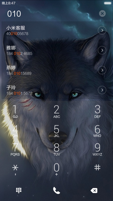 温驯の狼 screenshot