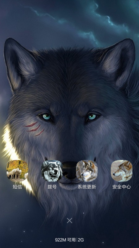 温驯の狼 screenshot