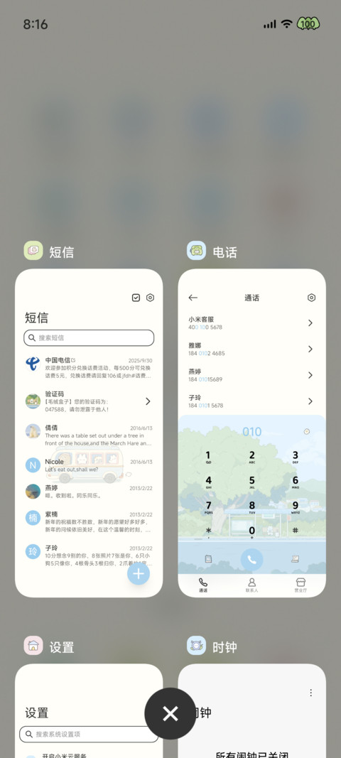 山海日志 漫游 screenshot