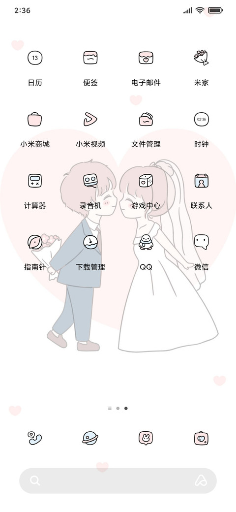 情侣姓名一生挚爱 screenshot