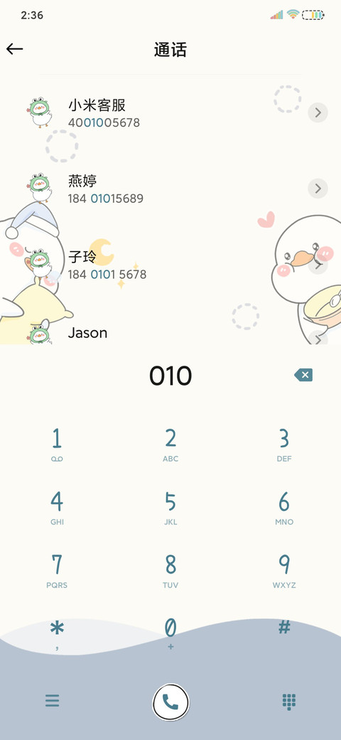 快乐万岁鸭 screenshot