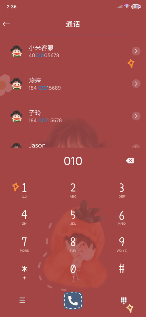 派星星 欧气UP screenshot