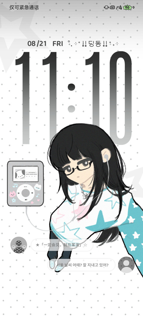 Ins韩系自拍时间 screenshot