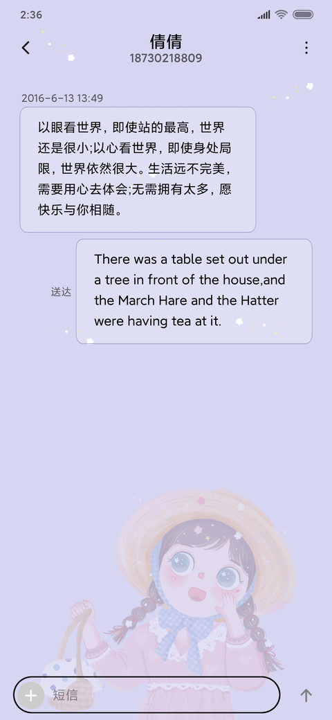 夏日甜甜女孩 screenshot