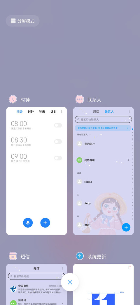夏日甜甜女孩 screenshot