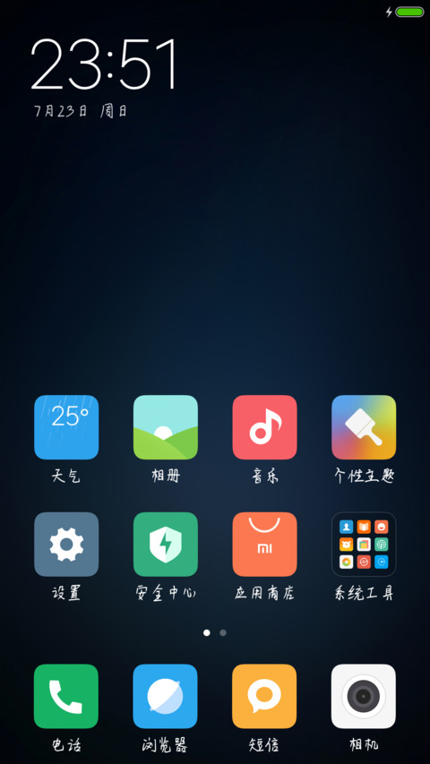 恋恋笔记体 screenshot