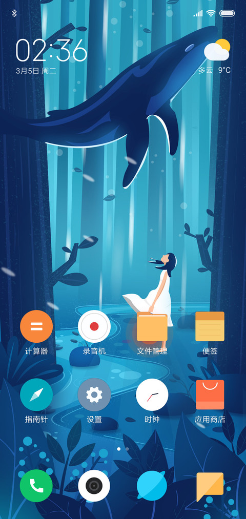 24H壁纸—李娜的梦 screenshot