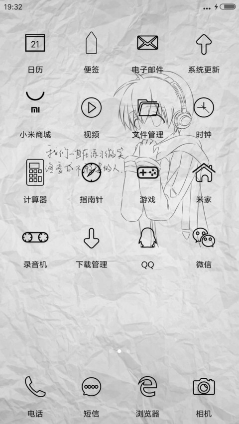 回不去的时光 screenshot