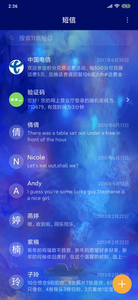 星空梦境 screenshot
