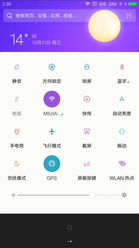 月颜 screenshot