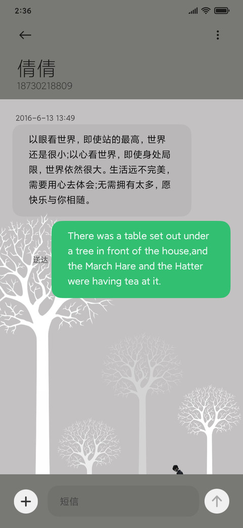 初雪 screenshot