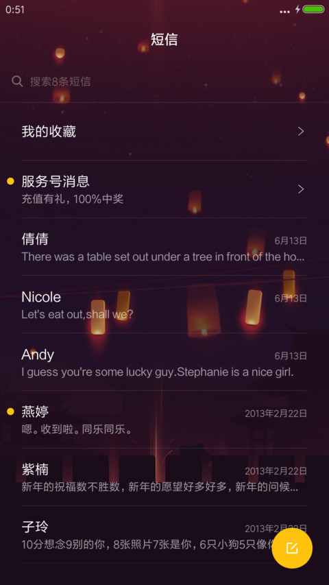偏爱（动态锁屏） screenshot
