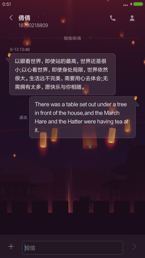 偏爱（动态锁屏） screenshot