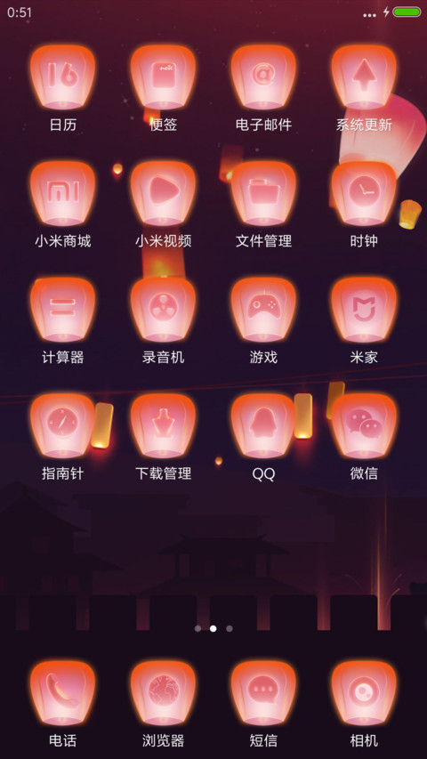 偏爱（动态锁屏） screenshot