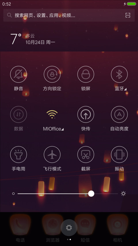 偏爱（动态锁屏） screenshot