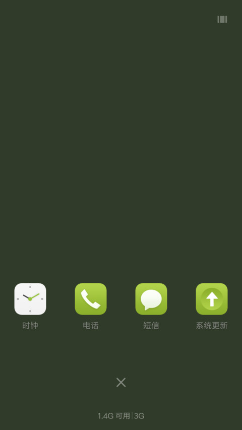 清新绿 screenshot