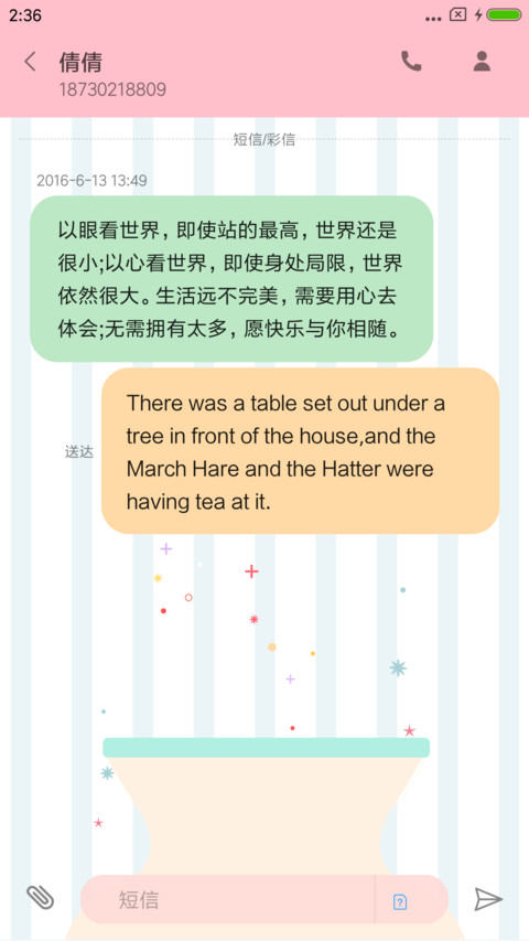 萌宠来袭 screenshot