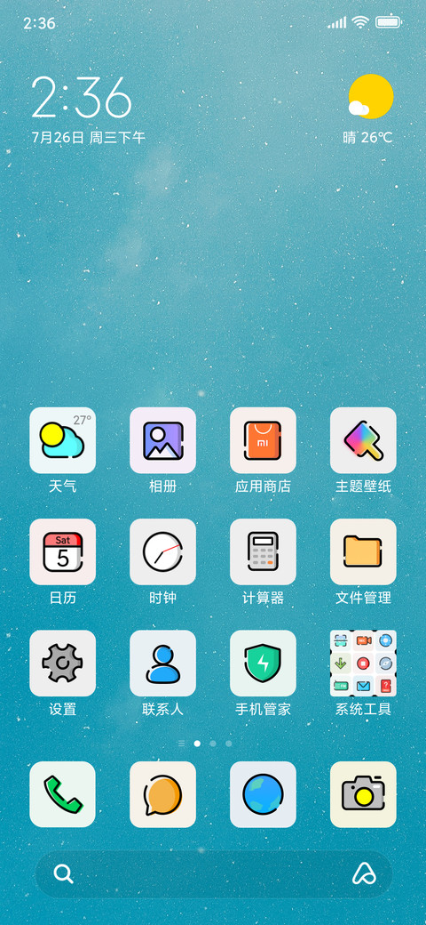 MBE手绘 screenshot