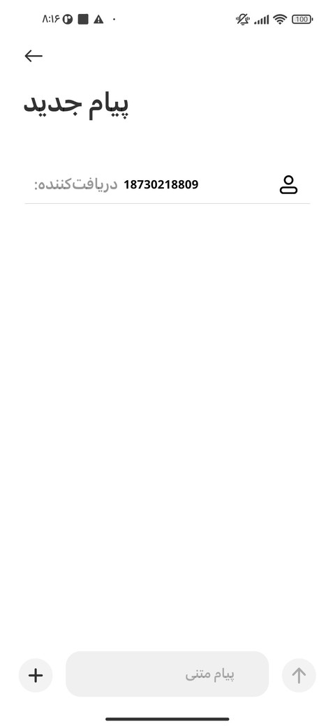 فونت ای اس سمی screenshot