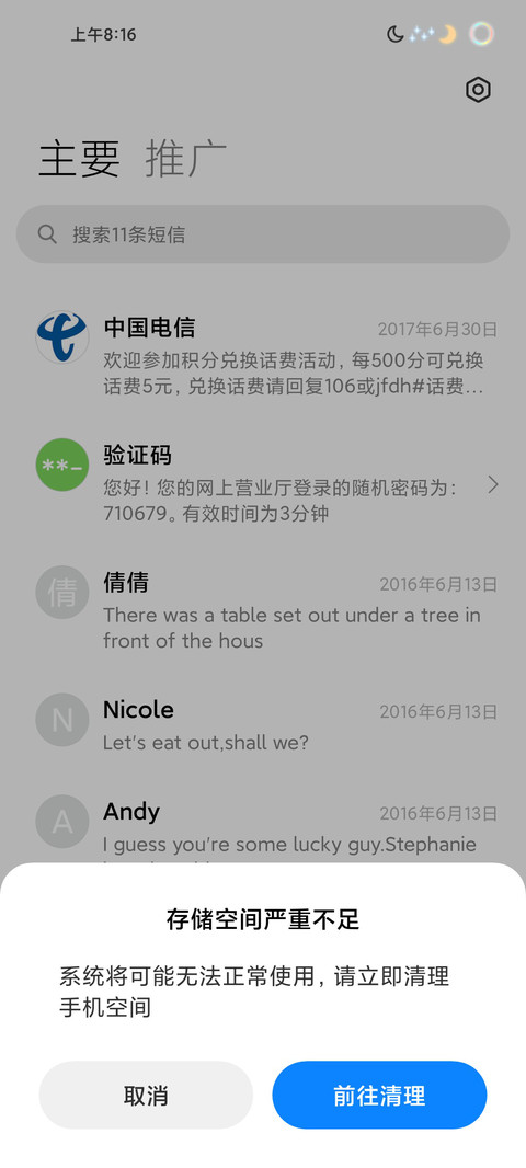 小唯美 screenshot