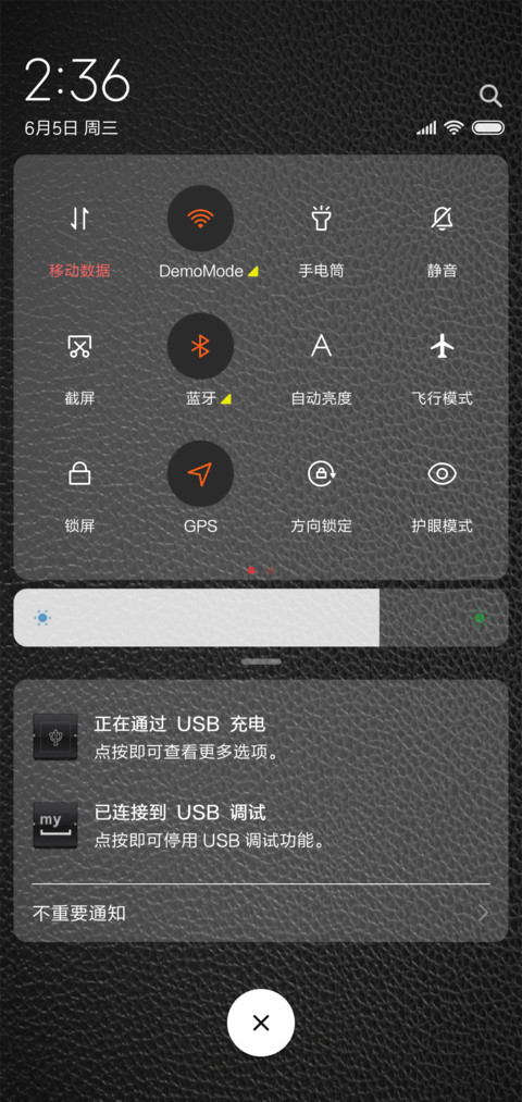 质感皮革 screenshot