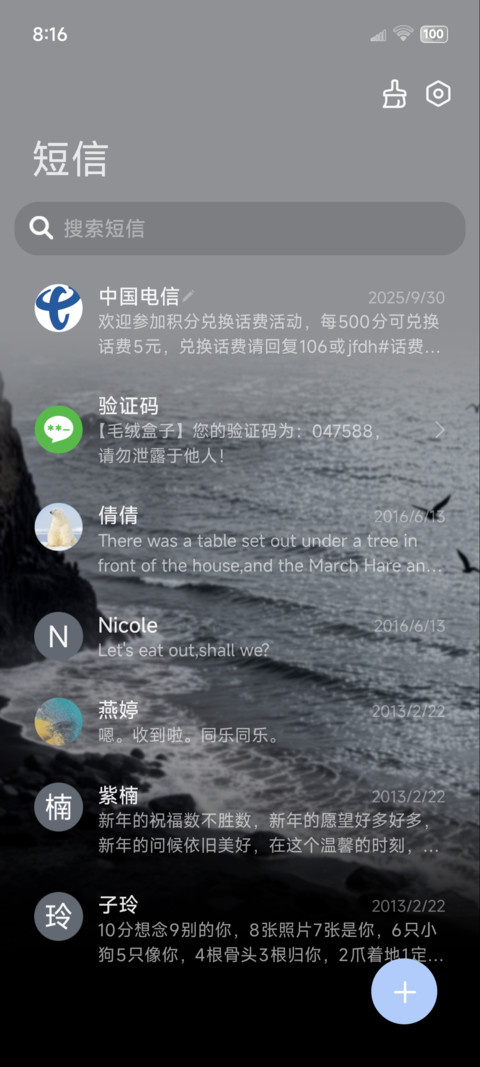 OS黑礁石海岸 潮汐 screenshot
