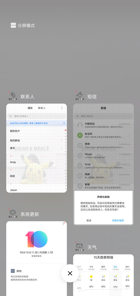 当我的小奶猫吗L screenshot