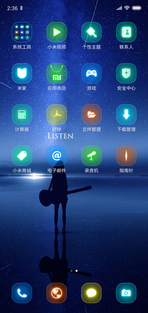 星空下的歌手 screenshot