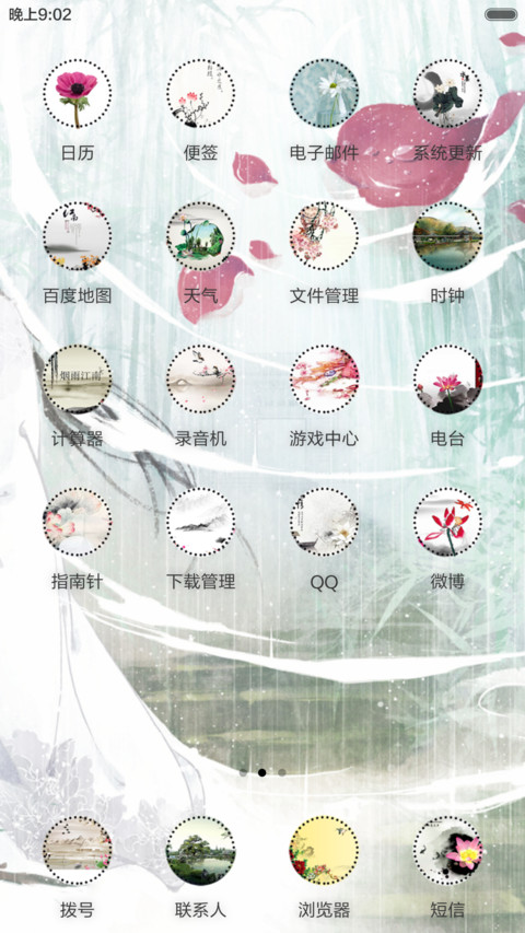 华胥引-杯中雪（音乐锁屏+全图标） screenshot