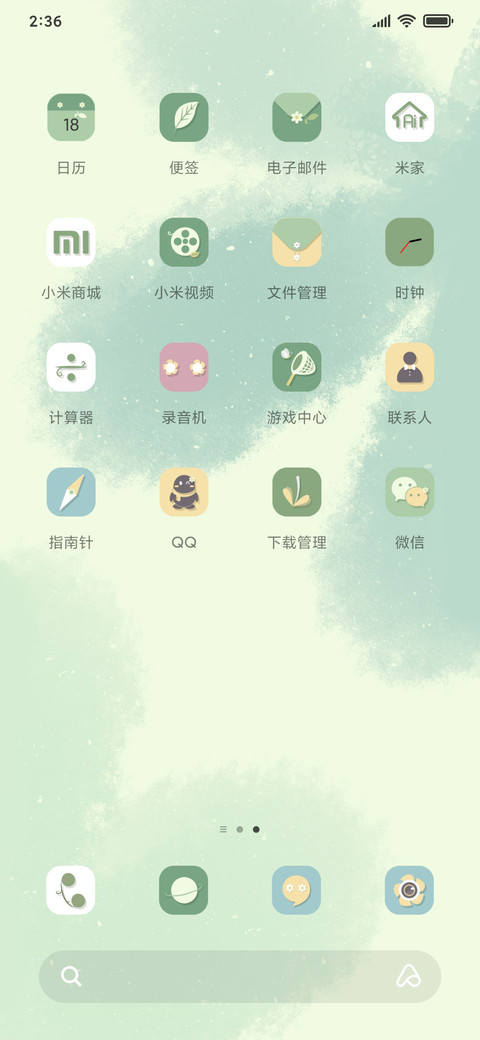 水墨绿意 screenshot