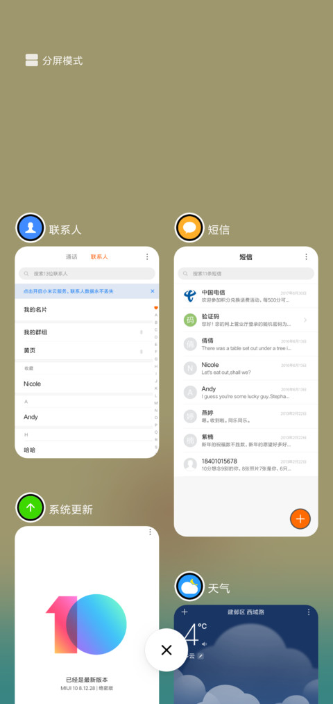 心动 screenshot