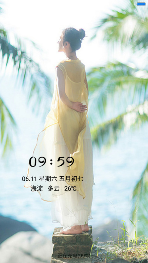 淑女范 screenshot